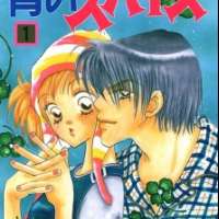  ����� Aoi Spice <small>Story & Art</small> 